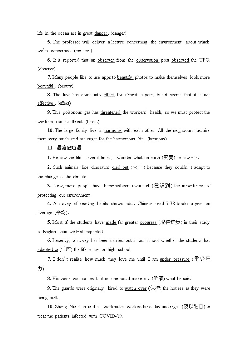 高考英语一轮复习必修第2册UNIT2 WILDLIFE PROTECTION学案第2页