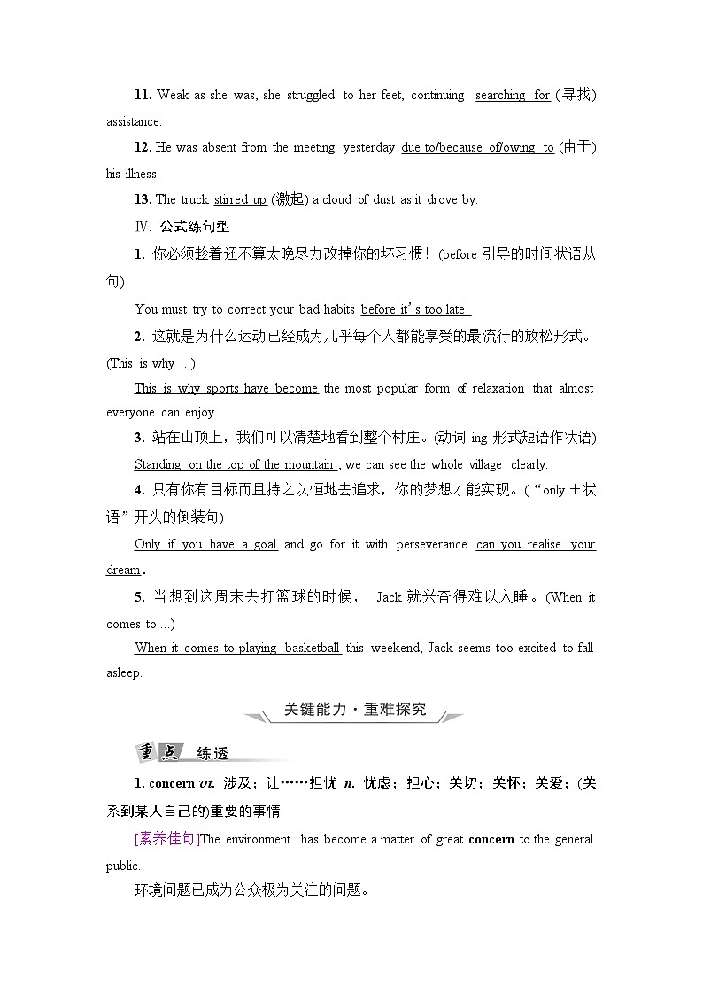 高考英语一轮复习必修第2册UNIT2 WILDLIFE PROTECTION学案第3页