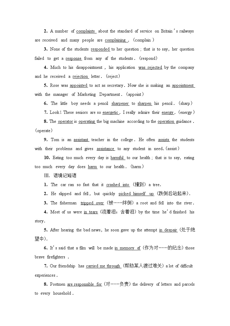 高考英语一轮复习必修第3册UNIT2 MORALS AND VIRTUES学案02