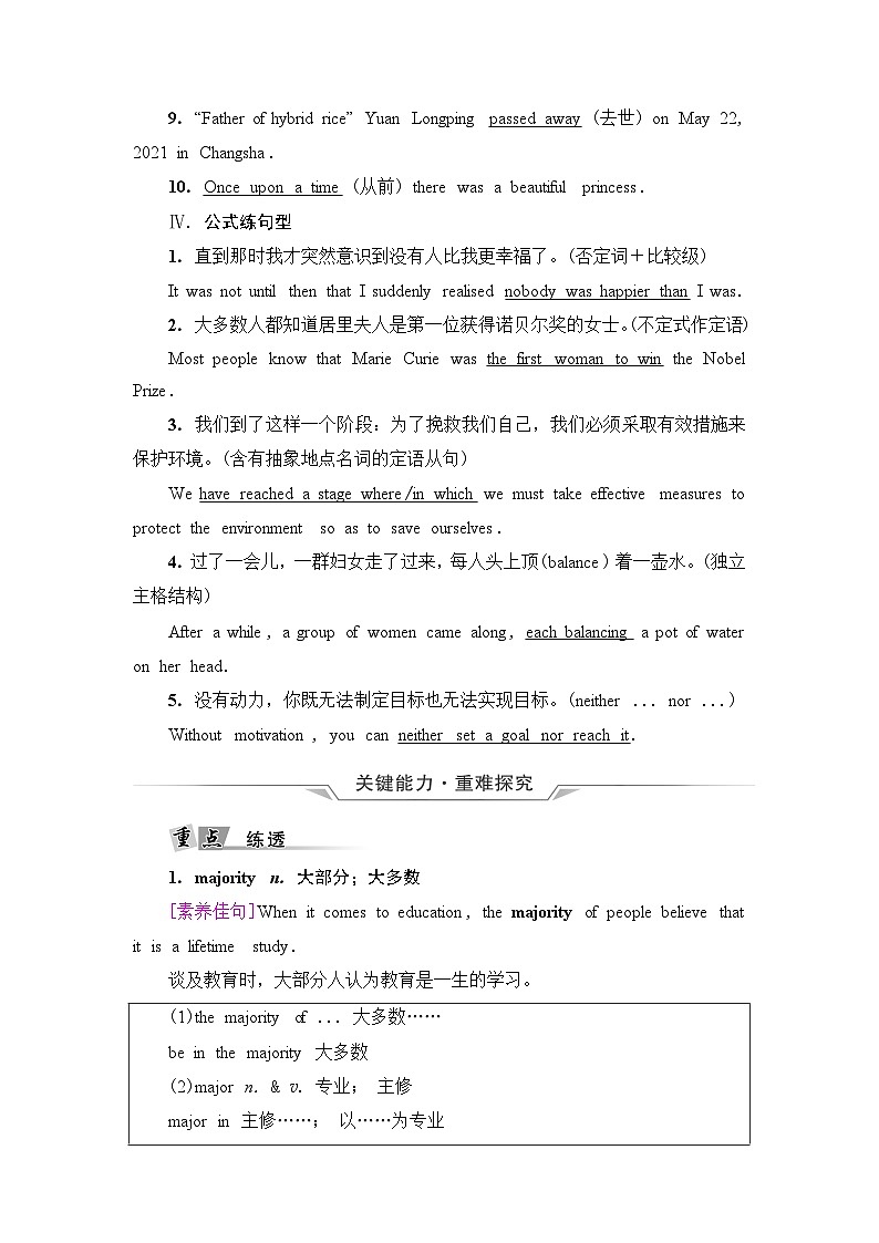 高考英语一轮复习必修第3册UNIT2 MORALS AND VIRTUES学案03