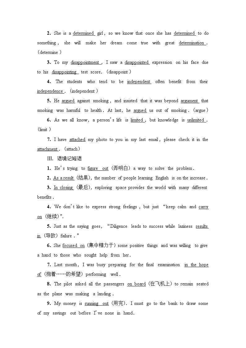 高考英语一轮复习必修第3册UNIT4 SPACE EXPLORATION学案02