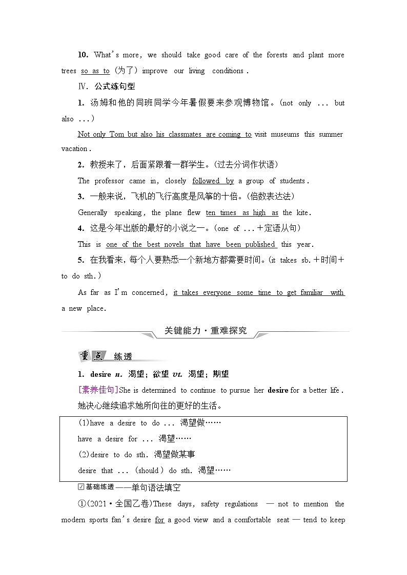 高考英语一轮复习必修第3册UNIT4 SPACE EXPLORATION学案03