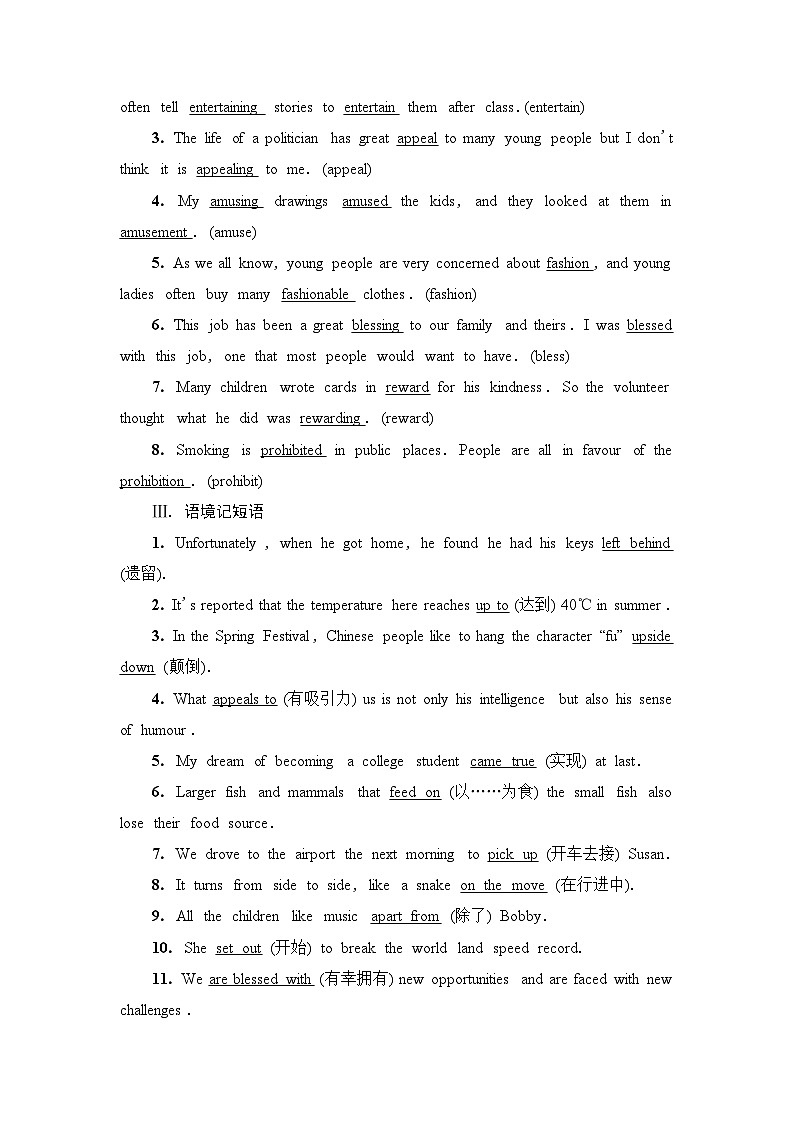 高考英语一轮复习选择性必修第1册UNIT3 FASCINATING PARKS学案第2页