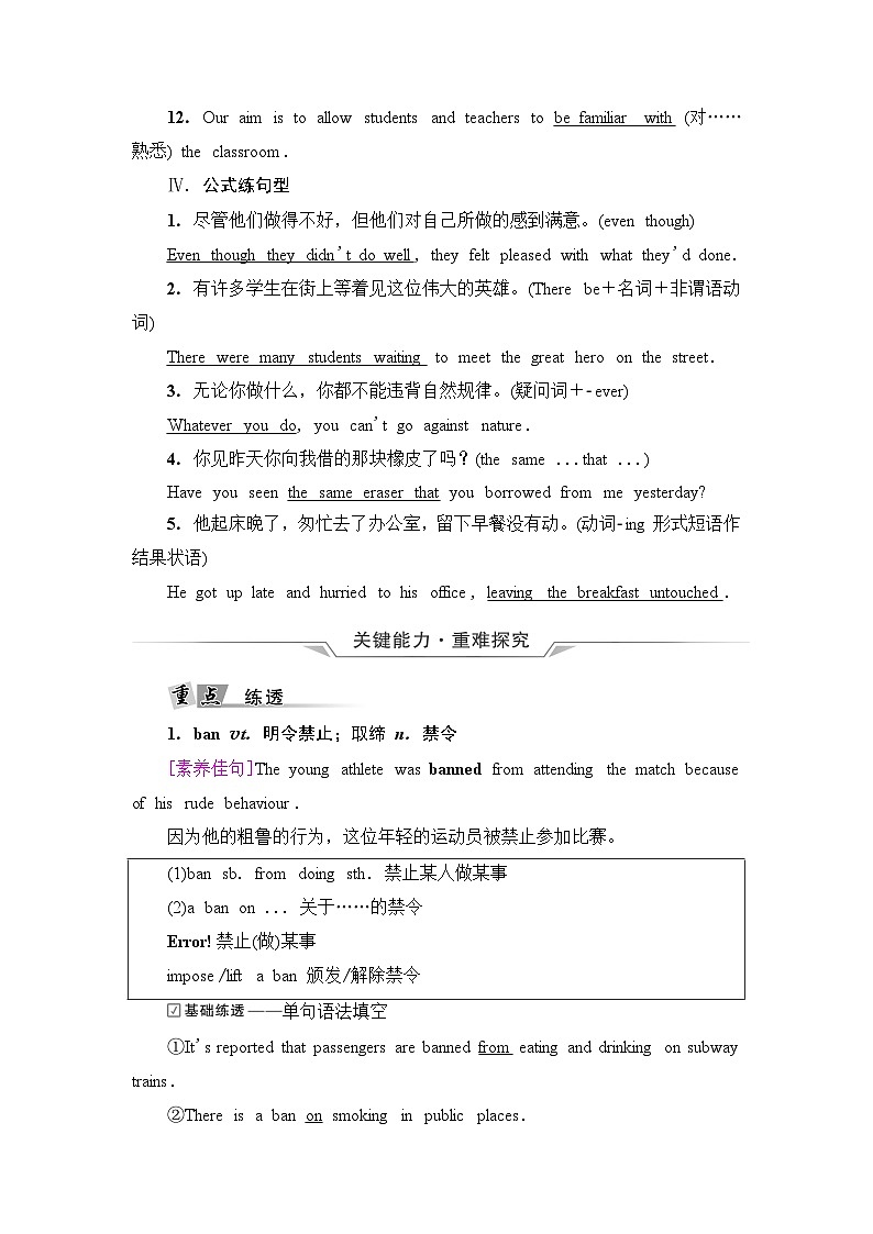 高考英语一轮复习选择性必修第1册UNIT3 FASCINATING PARKS学案第3页