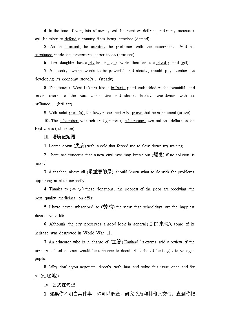 高考英语一轮复习选择性必修第2册UNIT1 SCIENCE AND SCIENTISTS学案第2页