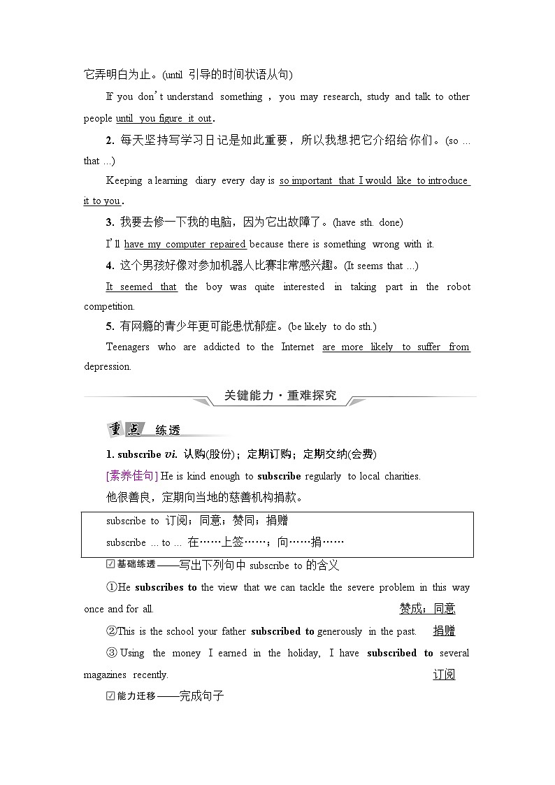 高考英语一轮复习选择性必修第2册UNIT1 SCIENCE AND SCIENTISTS学案第3页