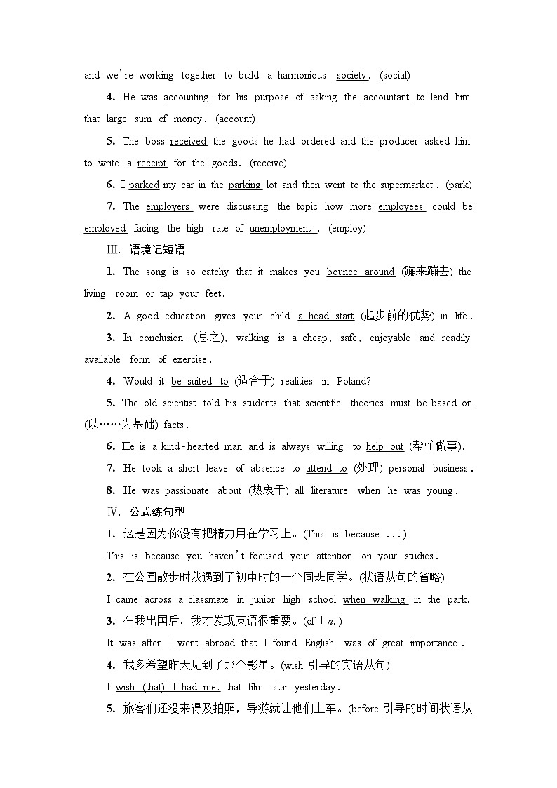 高考英语一轮复习选择性必修第4册UNIT5 LAUNCHING YOUR CAREER学案第2页
