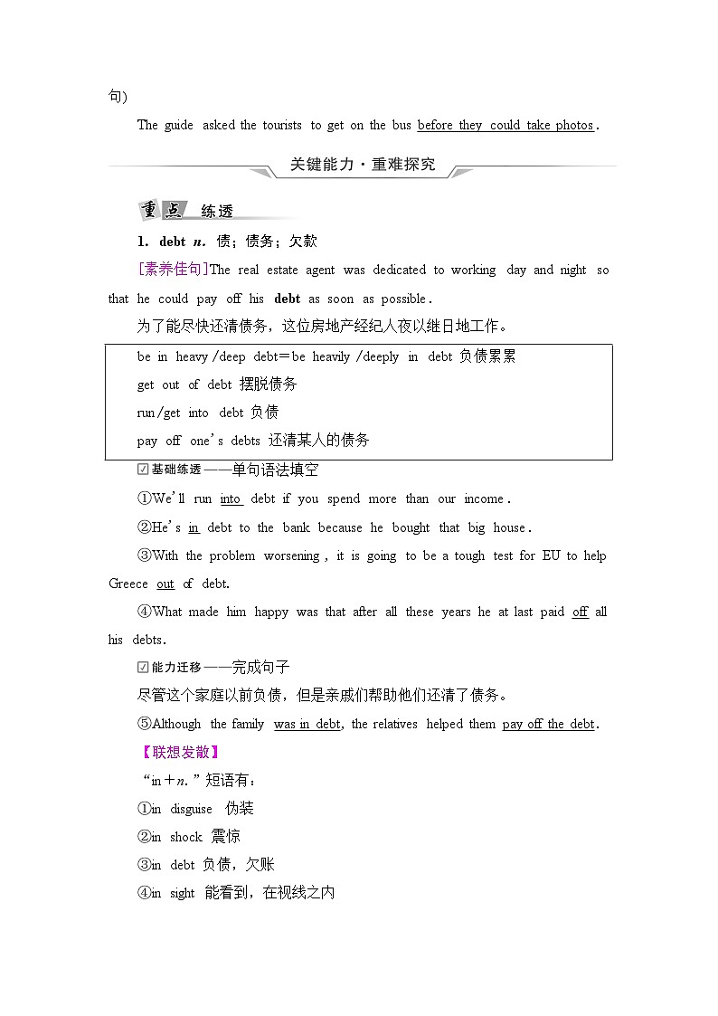 高考英语一轮复习选择性必修第4册UNIT5 LAUNCHING YOUR CAREER学案第3页