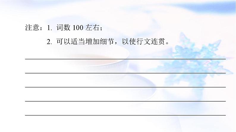 高考英语总复习写作专题1学校生活课件第4页