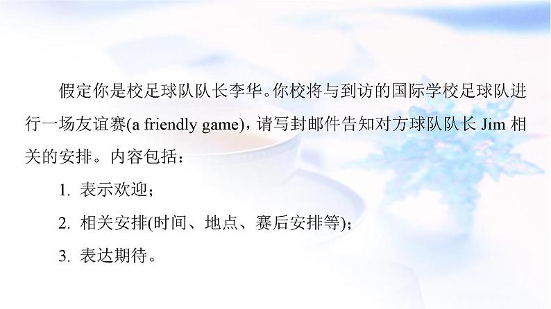 高考英语总复习写作专题1学校生活课件第8页