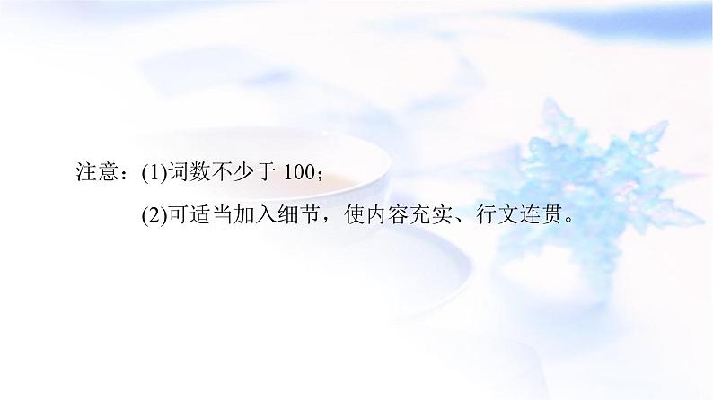 高考英语总复习写作专题10旅游观光课件第4页