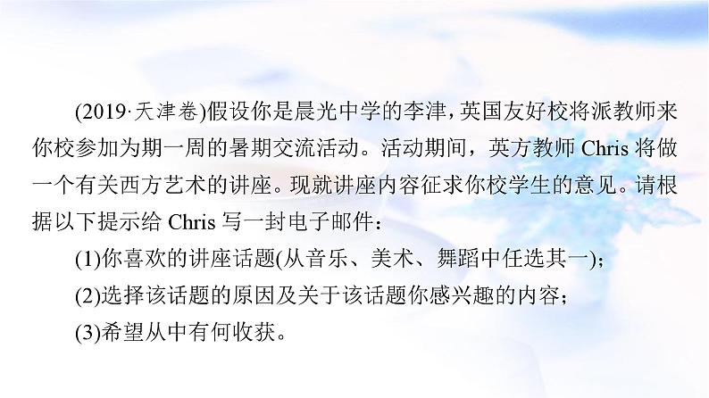 高考英语总复习写作专题11人文历史课件第3页