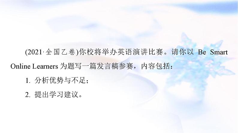 高考英语总复习写作专题12科学与技术课件第3页