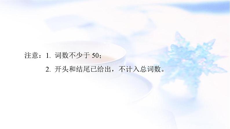 高考英语总复习写作专题13热点话题课件第4页