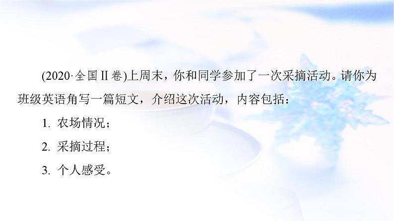 高考英语总复习写作专题14自然生态课件第3页