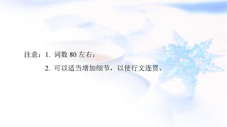 高考英语总复习写作专题15环境保护课件第4页