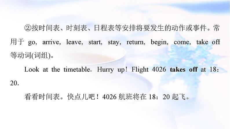 高考英语总复习语法专题1第1讲动词的时态、语态和主谓一致课件第8页