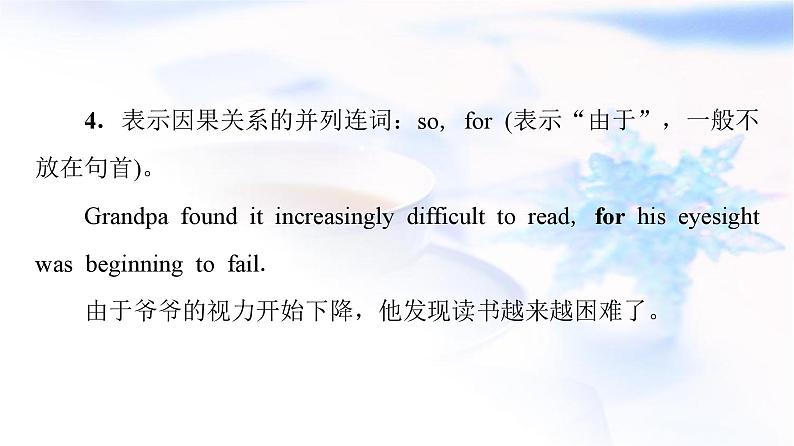 高考英语总复习语法专题4第1讲并列句和状语从句课件08