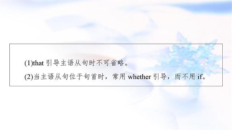 高考英语总复习语法专题4第3讲名词性从句课件05