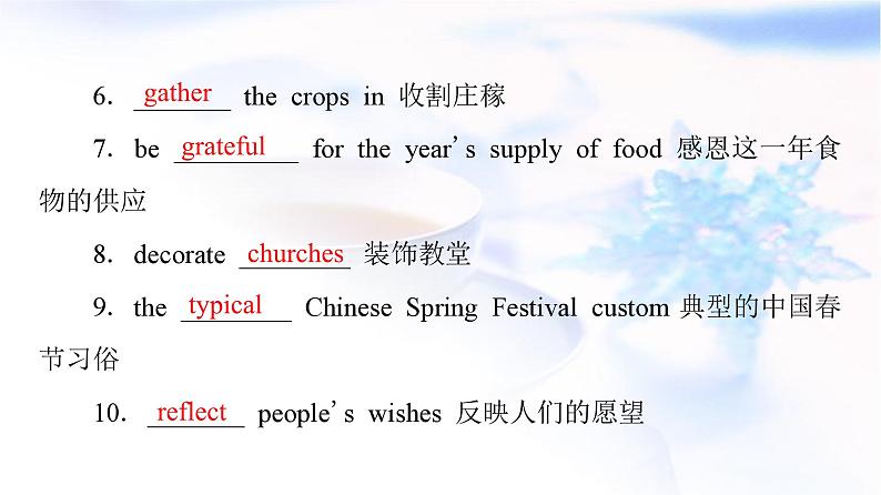 高考英语一轮复习必修第3册UNIT1 FESTIVALS AND CELEBRATIONS课件04