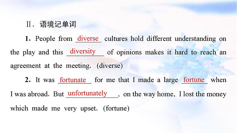 高考英语一轮复习必修第3册UNIT3 DIVERSE CULTURES课件07