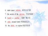 高考英语一轮复习必修第3册UNIT4 SPACE EXPLORATION课件