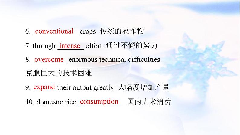 高考英语一轮复习选择性必修第1册UNIT5 WORKING THE LAND课件第4页