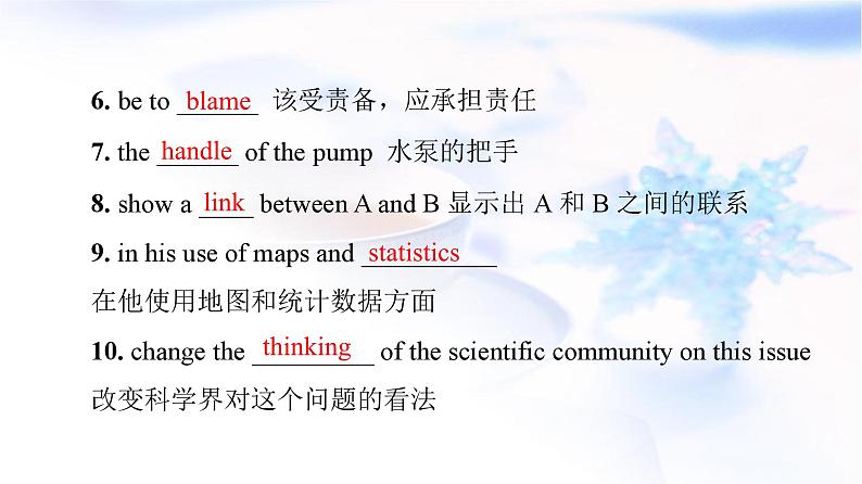 高考英语一轮复习选择性必修第2册UNIT1 SCIENCE AND SCIENTISTS课件04