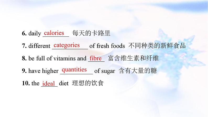 高考英语一轮复习选择性必修第2册UNIT3 FOOD AND CULTURE课件第4页