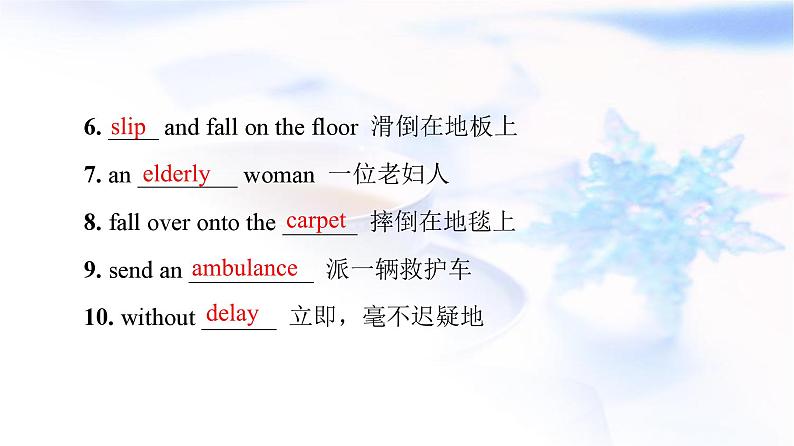 高考英语一轮复习选择性必修第2册UNIT5 FIRST AID课件第4页