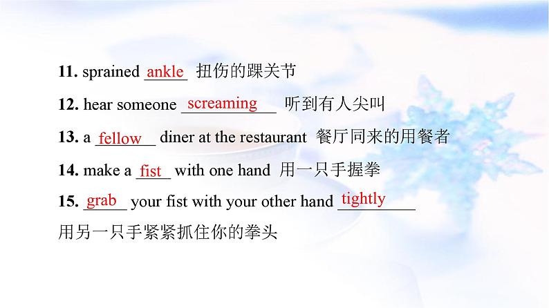 高考英语一轮复习选择性必修第2册UNIT5 FIRST AID课件第5页