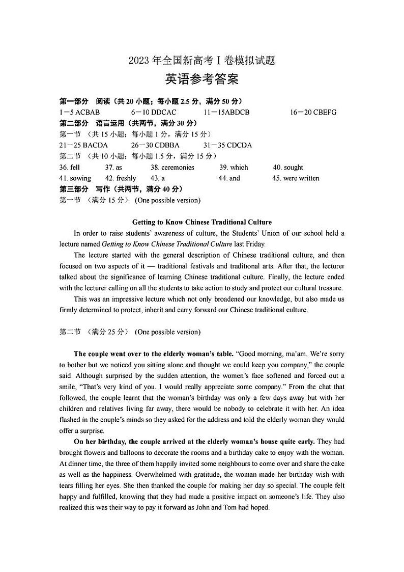 2023届山东省烟台市三模高三三模英语试题及答案01