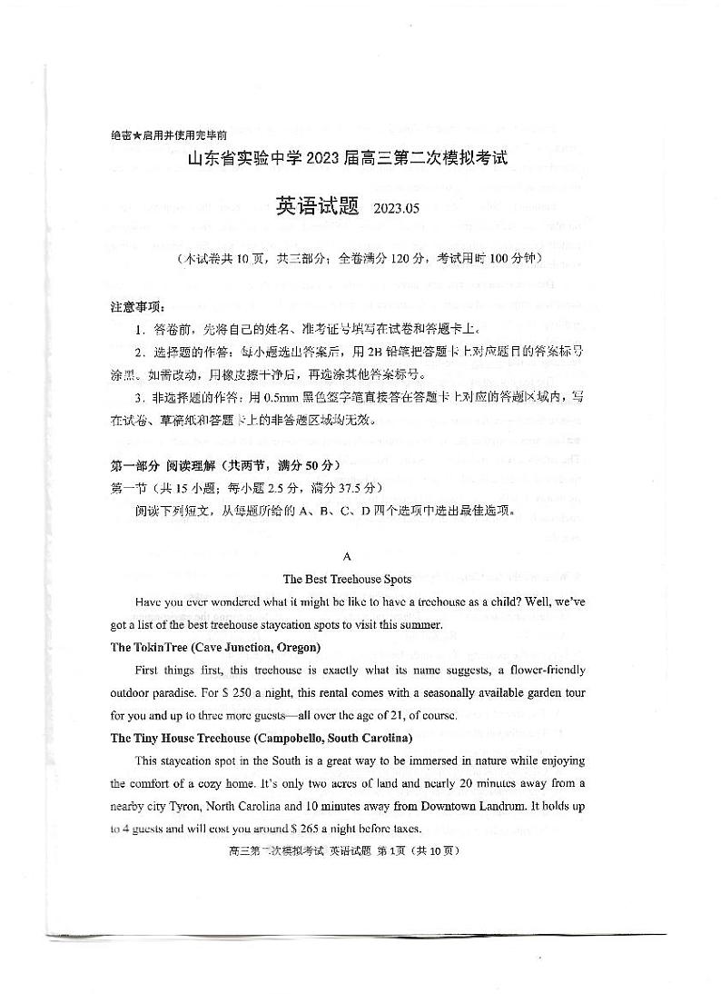 2023届山东省济南市实验中学高三下学期第二次模拟考试英语试题01