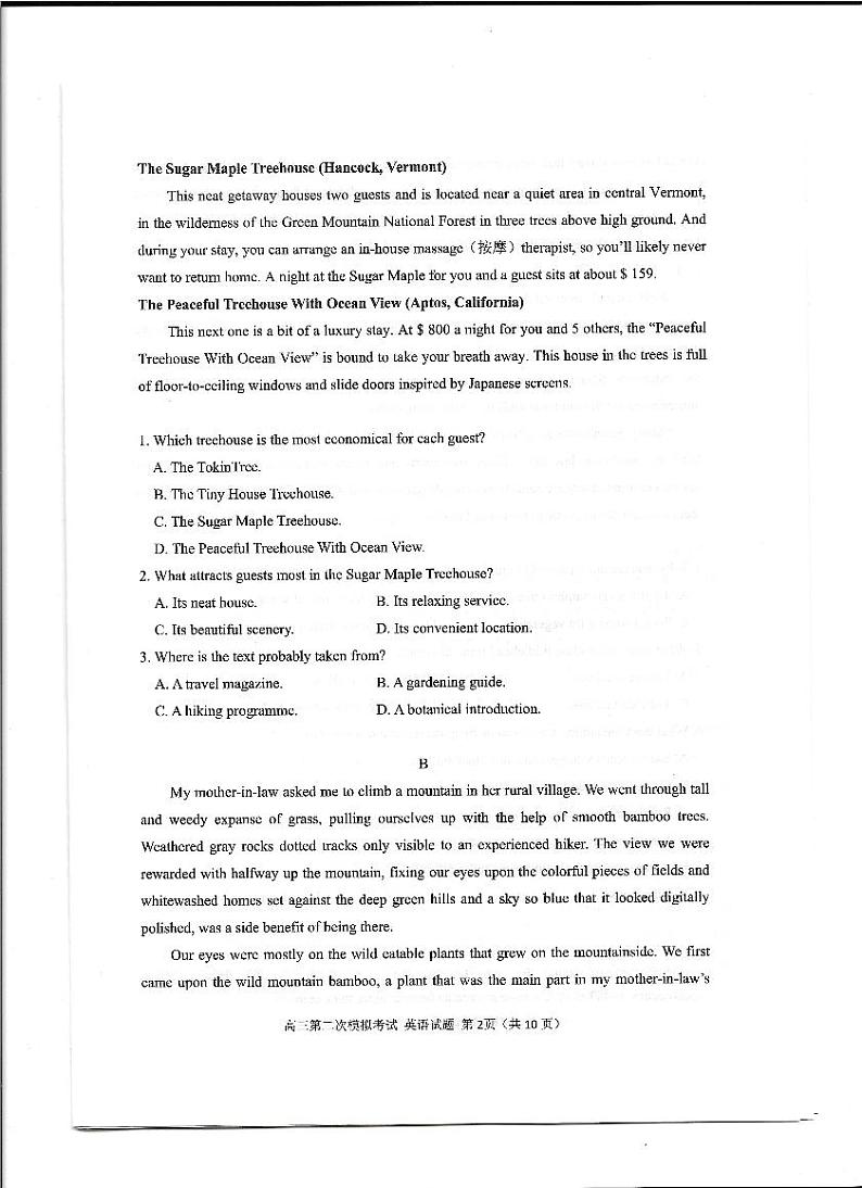 2023届山东省济南市实验中学高三下学期第二次模拟考试英语试题02