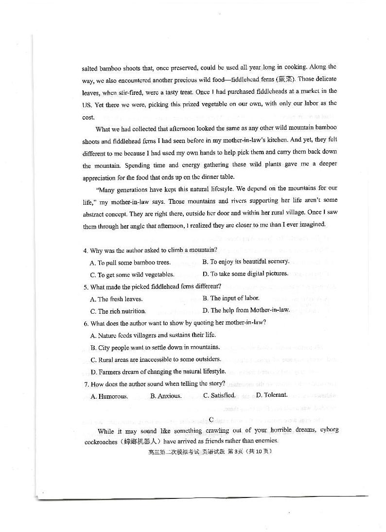 2023届山东省济南市实验中学高三下学期第二次模拟考试英语试题03