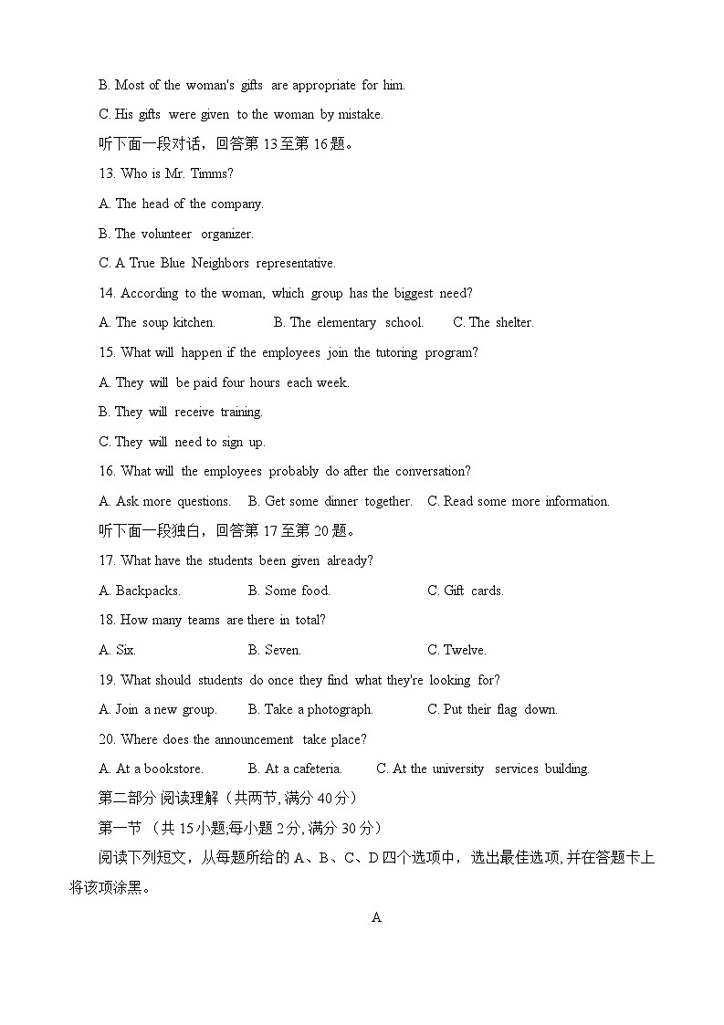 2023届四川省成都石室中学高考适应性考试（二）英语试题03
