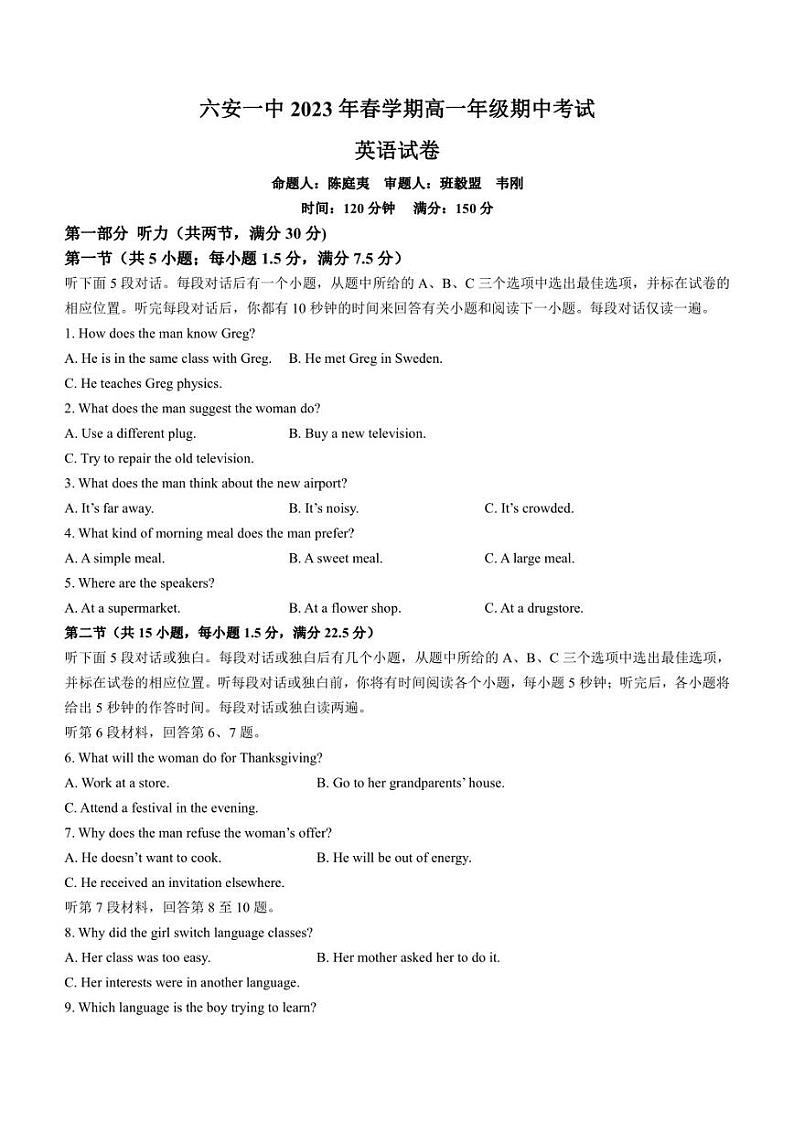 安徽省六安第一中学2022-2023学年高一下学期期中考试英语试题第1页