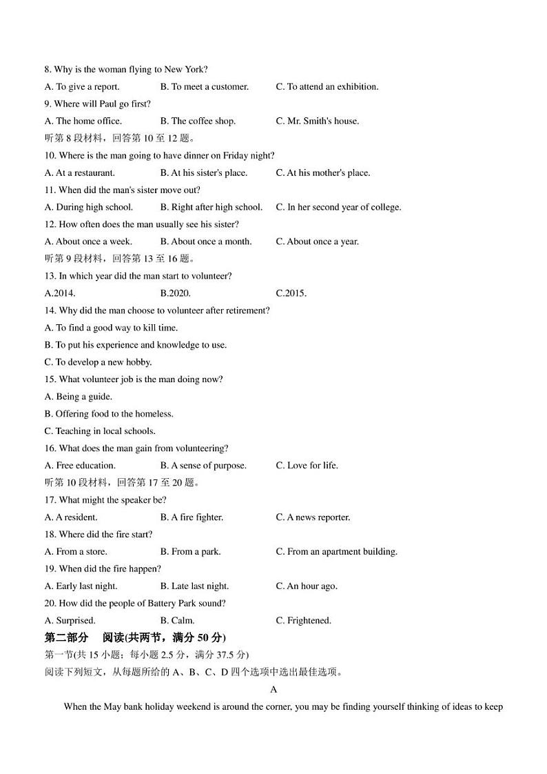 湖北省部分重点中学2022-2023学年高二下学期5月联考英语试题第2页