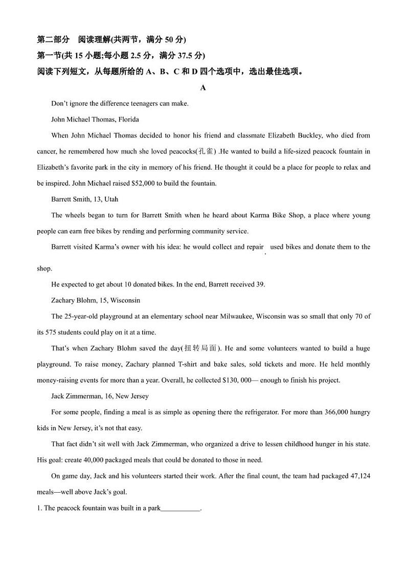 江西省景德镇市2022-2023学年高一下学期期中考试+英语03