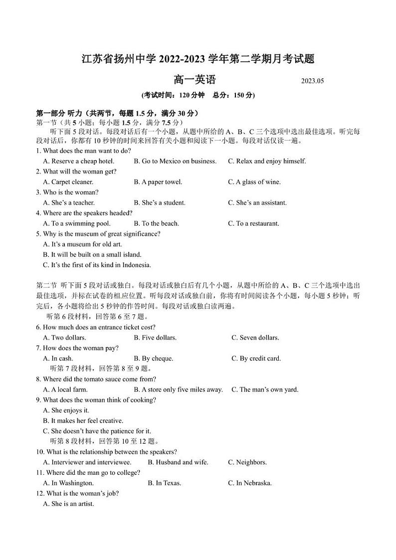 江苏省扬州中学2022-2023学年高一下学期5月月考英语试题01