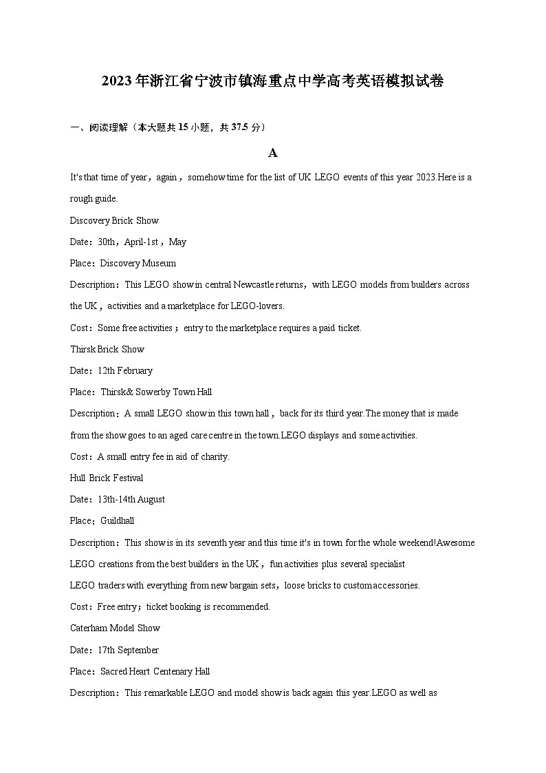 2023年浙江省宁波市镇海重点中学高考英语模拟试卷-普通用卷第1页