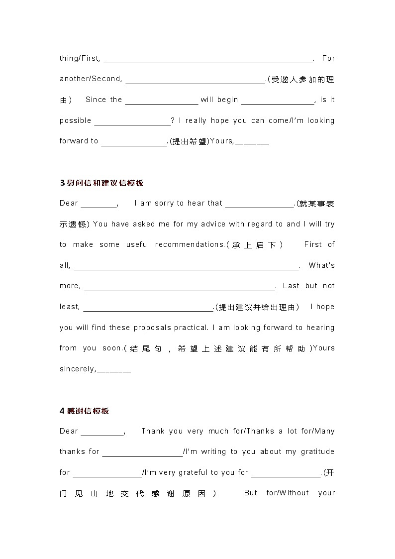 高中英语10篇万能写作模板第2页