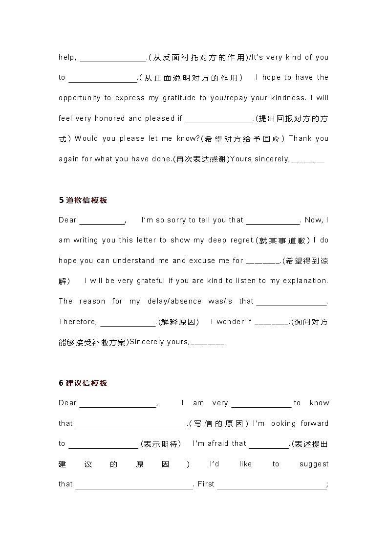 高中英语10篇万能写作模板第3页