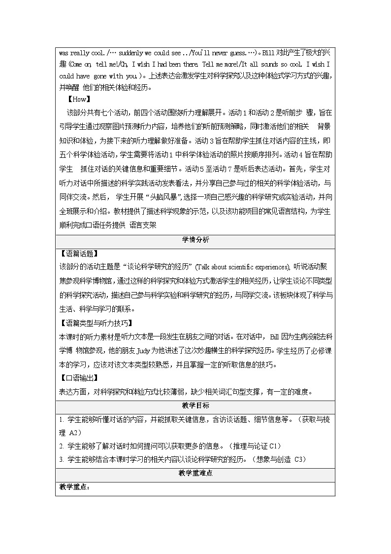 Unit 1 Science and scientists Using Language 1 听说课-高中英语新教材选择性必修第二册单元整体教学设计（课件+教案）02