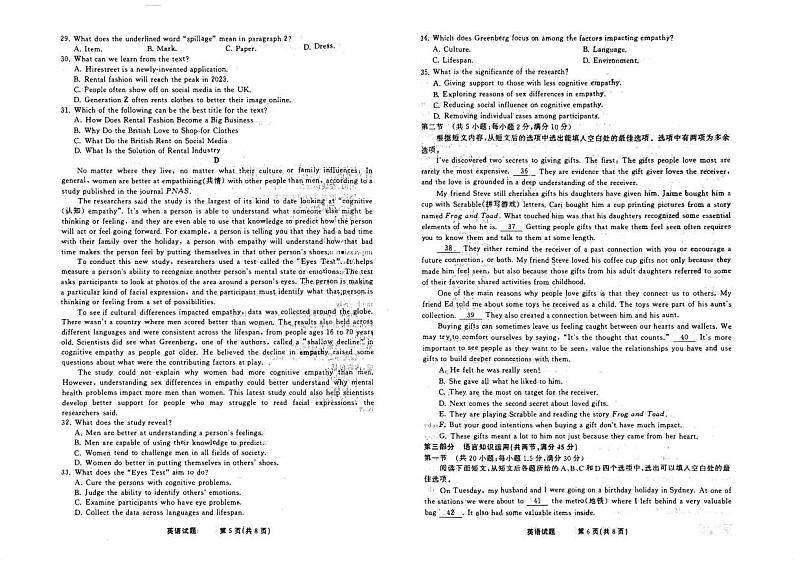 河北省衡水2022-2023高三下学期第二次模拟演练英语试题含解析第3页