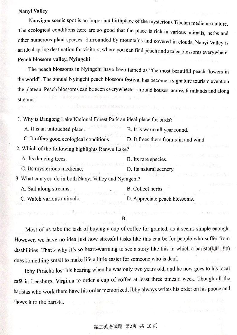 2023届山东省日照市高三年级三模英语试卷+答案第2页