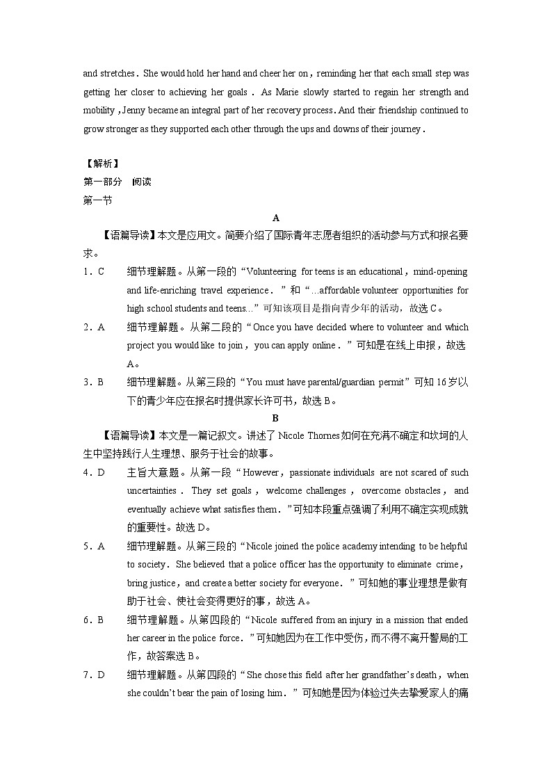 云南师大附中2023届高考适应性月考卷（十）英语（云南版）-答案第2页