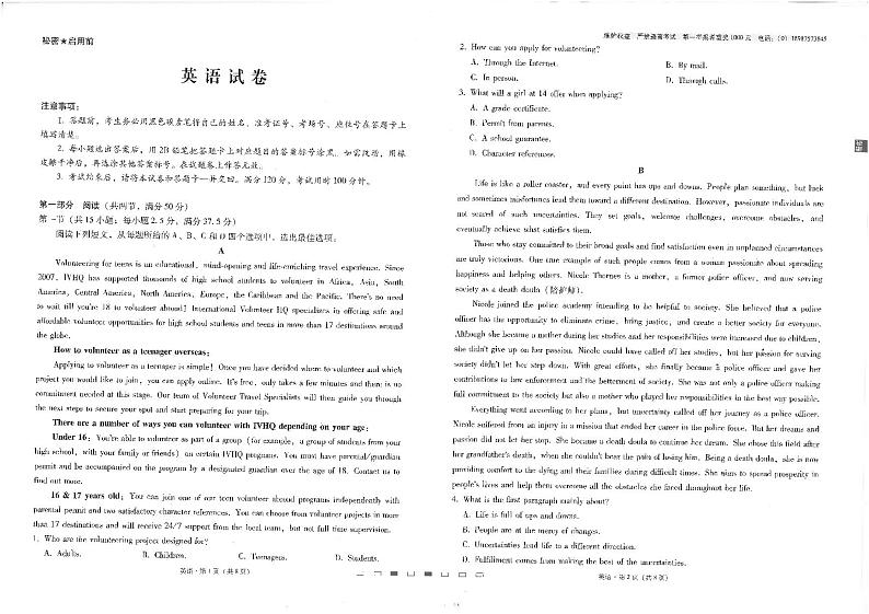 师附中10英语试卷第1页