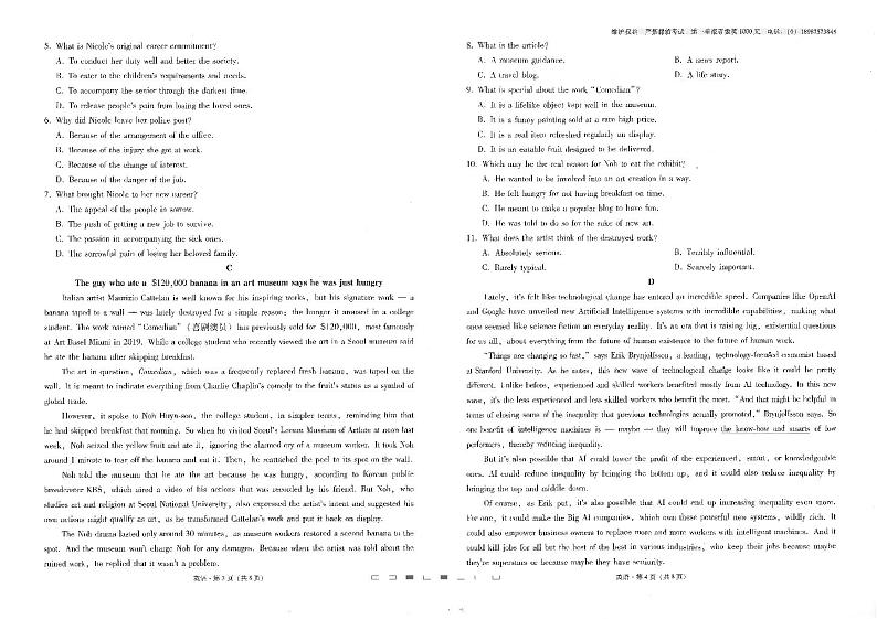 师附中10英语试卷第2页