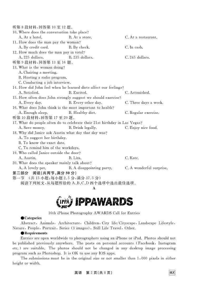 英语丨河北省衡水中学2023届高三下学期6月第五次综合素养测评英语试卷及答案第2页